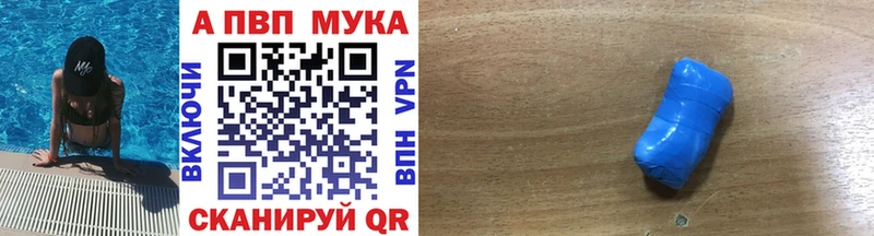 A-PVP Crystall  наркотики  Чайковский 