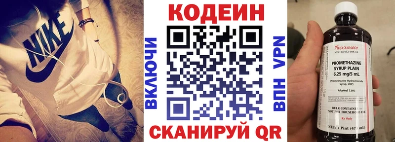 Codein напиток Lean (лин)  даркнет сайт  ОМГ ОМГ   Чайковский 