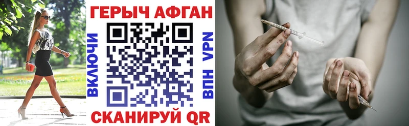 Героин Афган  блэк спрут ссылка  Чайковский  купить  цена 