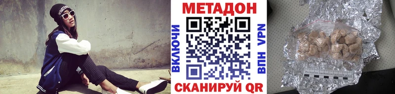 купить наркотик  Чайковский  МЕТАДОН белоснежный 