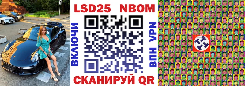 Марки 25I-NBOMe 1,5мг дарк нет какой сайт Чайковский хочу наркоту